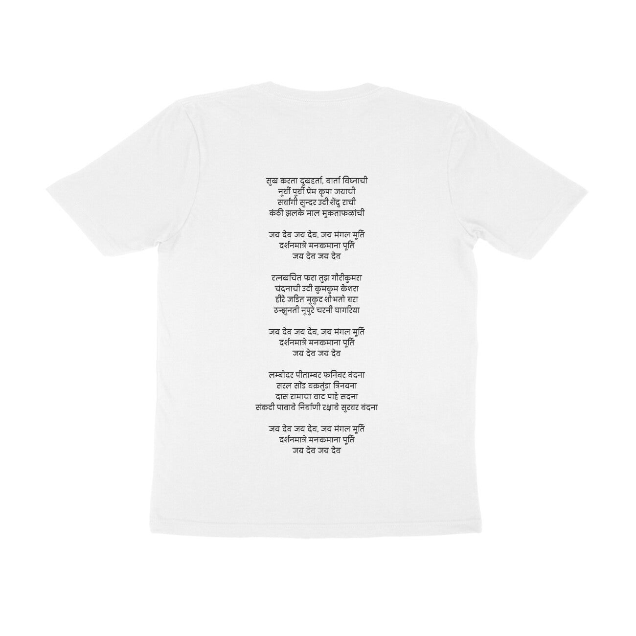 GANPATI WITH AARTI 1 MEN'S CHATURTHI COLLECTION GENT - Goa Shirts